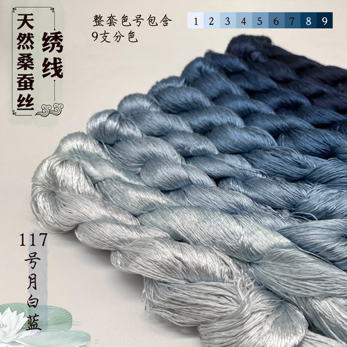 diy蚕宝宝蓝色非遗绒花专用苏绣
