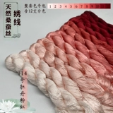 Шелковой червр новый продукт 114 Peony Pink Diy Вышивка ручной работы запутанной цветочные бархатные цветы универсальная шелковая нить