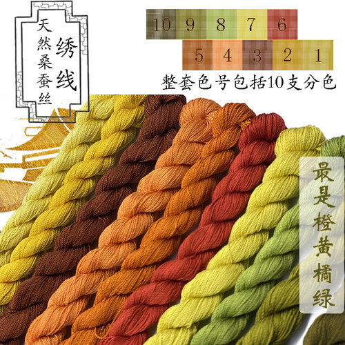 蚕宝宝橙黄橘绿手工紧捻蚕丝线缠花簪娘手鞠球非遗100米5a真丝
