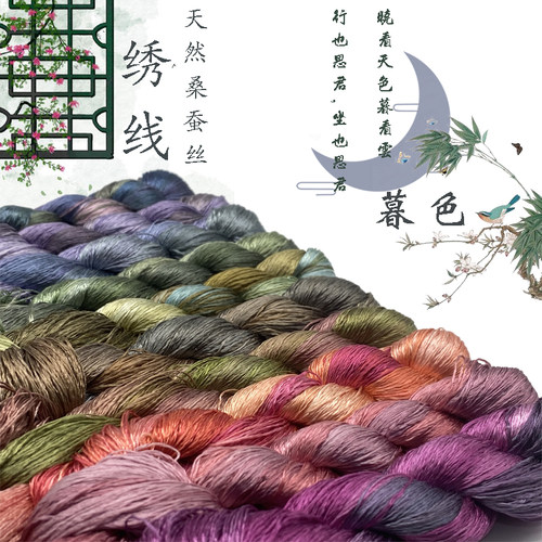 diy渐变色缠花绒花蚕丝线深色
