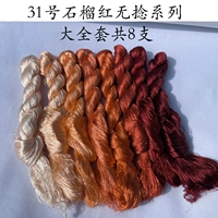 № 31 гранат красный освобождение 8 Цветных полных наборов