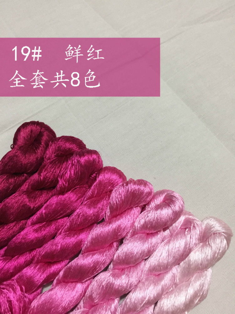 19号大支红色系鲜红蚕宝宝真丝