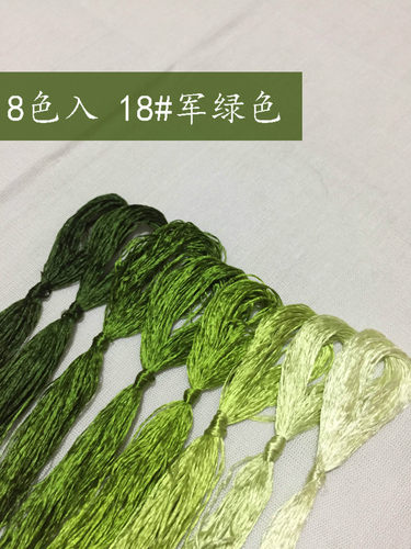 军绿色刺绣手工蚕丝线