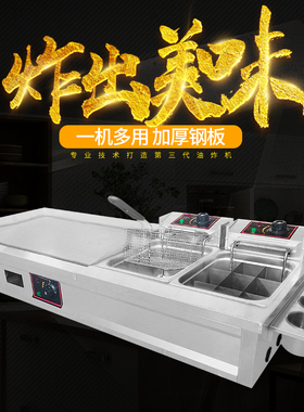 鼎欣手抓饼机器商用铁板烧