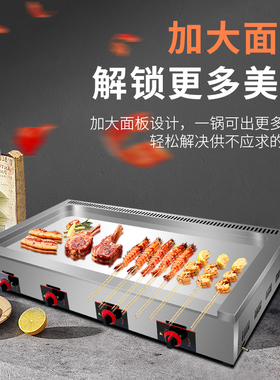 商用304不锈钢镜面电热扒炉