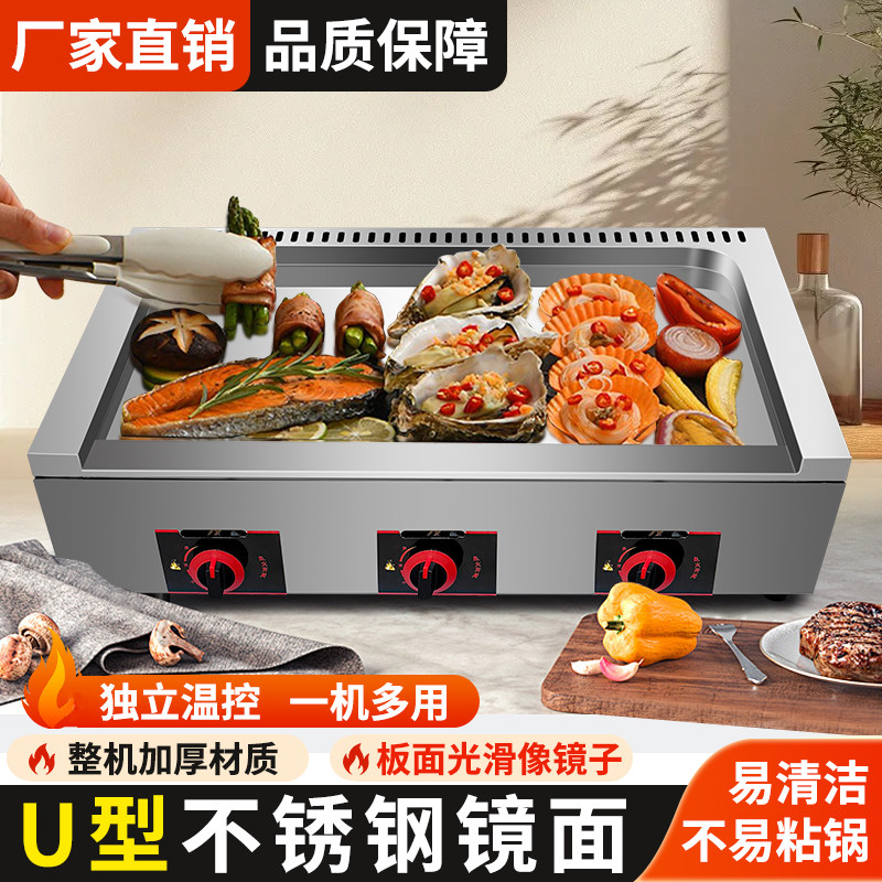 铁板烧铁板商用手抓饼机器