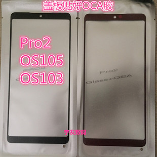 适用锤子 坚果PRO2盖板PRO2S触摸屏OS105 OS103手机屏幕OE106外屏