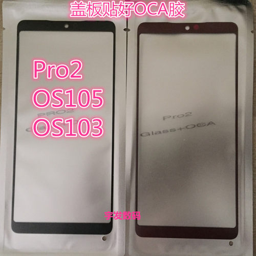 锤子 坚果PRO2盖板PRO2S触摸屏OS105 OS103手机屏幕OE106玻璃外屏 - 封面