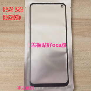 适用三星F52 5G E5260盖板屏幕手机触摸屏外屏玻璃手写屏贴oca胶