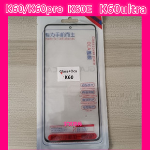 适用红米 Redmi K60 K60Pro k60 ultra至尊外屏幕盖板贴好OCA干胶
