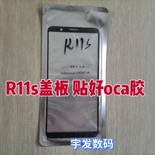适用OPPO R11s玻璃盖板 R11Splus外屏 R11plus手机手写屏幕盖板