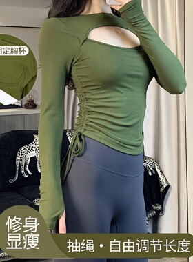 瑜伽服女新款设计感镂空针织打底衫运动透气抽绳紧身长袖t恤上衣