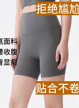 裸感瑜伽三分裤紧身裸感骑行短裤运动高腰提臀健身户外运动服ins