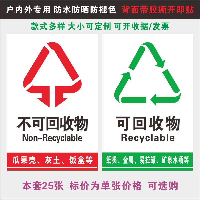 垃圾桶不可回收环保标志医疗废物