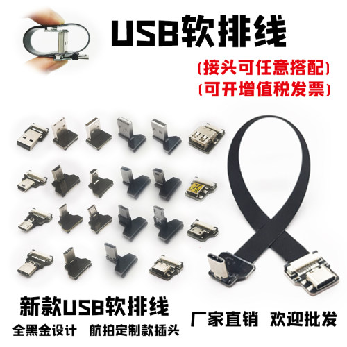 电脑手机开发TypeCUSB延长线OTG
