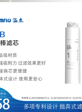 溢泰 康富乐 kemflo 191-1210 CT508第一级滤芯