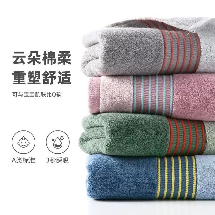 金号毛巾A类条纹洗脸纯棉洗澡