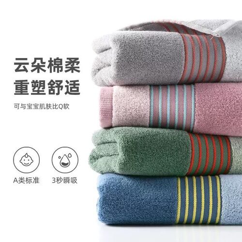 金号毛巾A类条纹洗脸纯棉洗澡