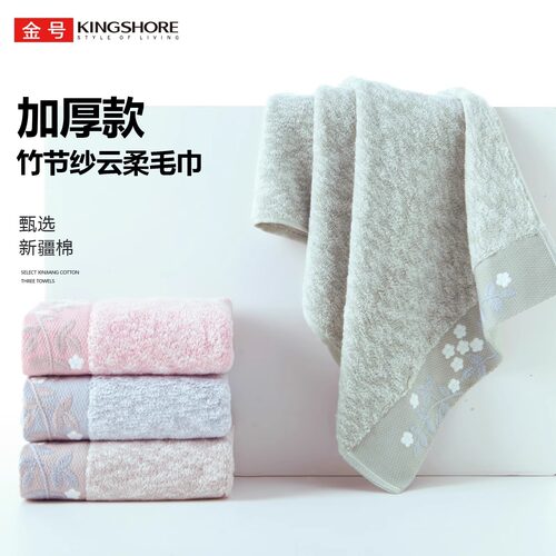 金号A类纯棉提花加厚吸水搓澡巾