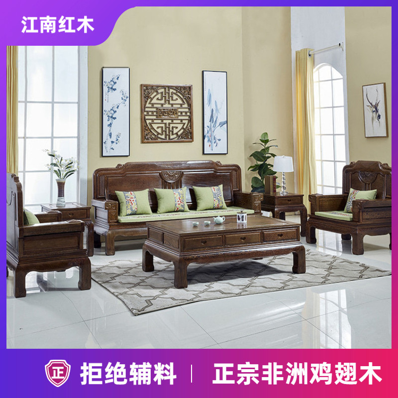 鸡翅木新中式沙发明清古典原木客厅六件套红木沙发组合实木家具在类目 住宅家具, 沙发类, 实木沙发中 - 来自Buy2taobao.com提供专业的淘宝代购服务