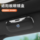XC90 XC40车载眼镜收纳盒内饰改装 S60 V40 S90 适用于沃尔沃XC60