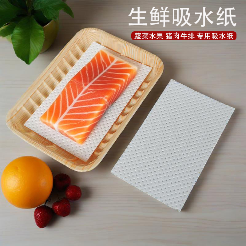 一次性吸水纸果蔬生鲜肉类吸血垫