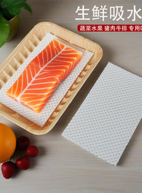 一次性吸水纸果蔬生鲜肉类吸血垫