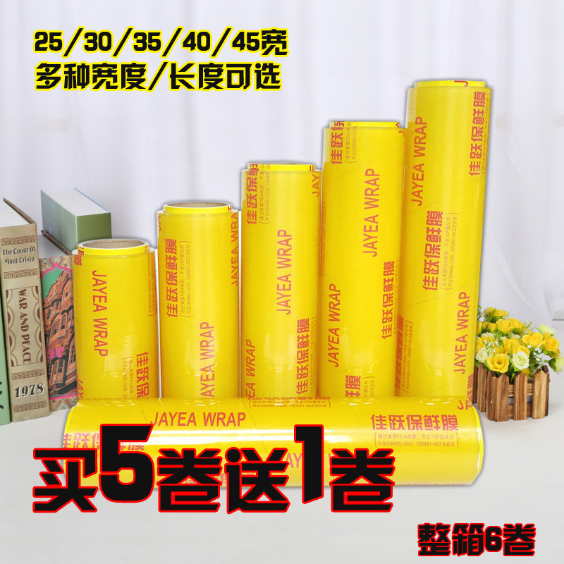 商用保鲜膜大卷超市蔬菜水果厨房瘦身瘦腿美容院家用食品级保鲜膜,餐饮具,保鲜膜,淘宝优惠券,粉丝福利购,淘宝优惠卷