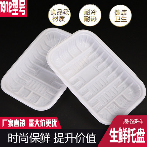 水果包装盒长方形盘蔬菜生鲜托盘