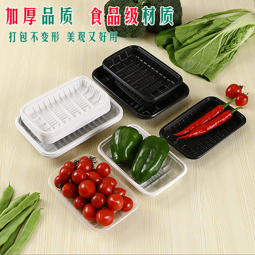 生鲜托盘长方形塑料包装打包底托