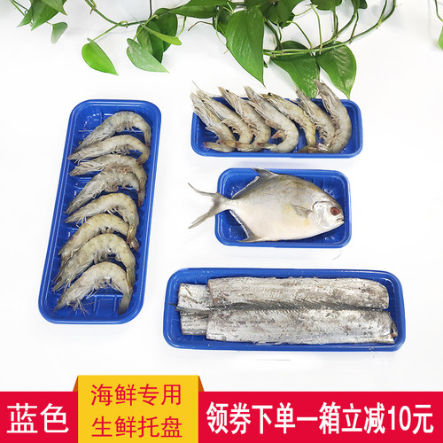 蓝色生鲜托盘长方形一次性包装盒