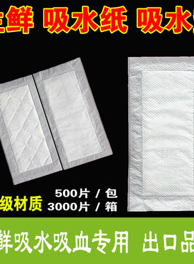 超市水果吸水垫生鲜托盘垫吸水纸血纸冷鲜肉垫樱桃草莓垫白色包邮