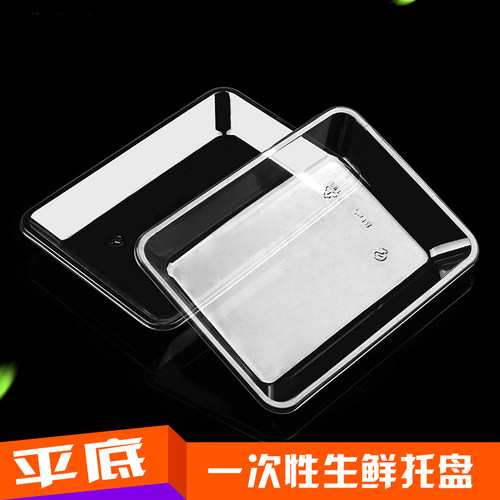 一次性生鲜托盘长方形塑料
