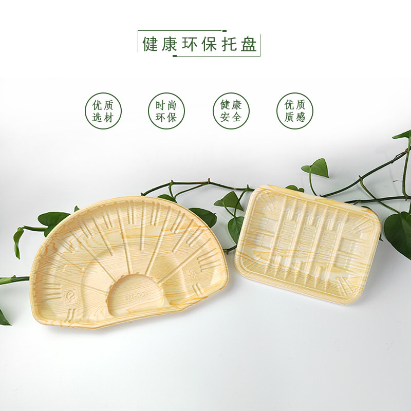 木纹一次性托盘三文鱼包装盒猪肉盒精品长方形超市果蔬生鲜打包盒,餐饮具,一次性餐盒,淘宝优惠券,粉丝福利购,淘宝优惠卷