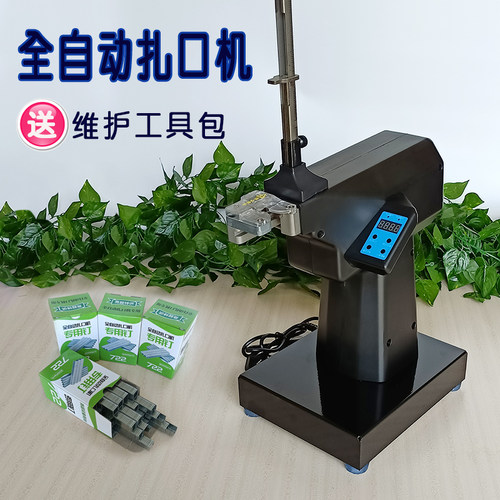 超市全自动铝钉机袋子扎口封口机