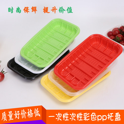 加厚生鲜托盘长方形pp彩色包装盒