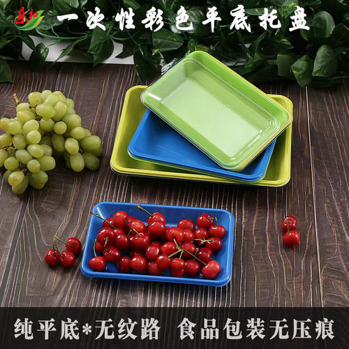 长方形塑料托盘生鲜打包盒一次性