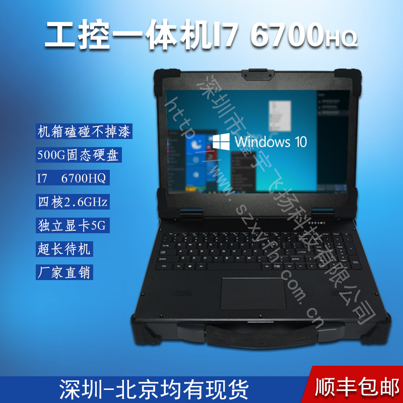 15寸超薄加固笔记本电脑铝定制六代上翻1.5U工业便携机I7 6700HQ