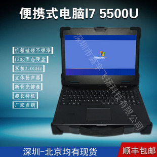 15寸工业便携机机箱定制五代i7 5500U加固笔记本电脑工控一体机