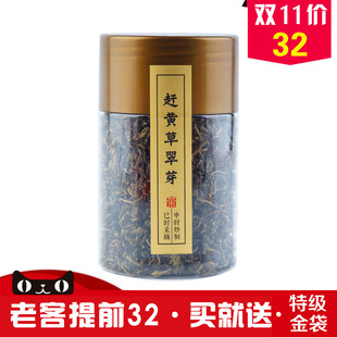 翠芽】普照山赶黄草叶肝茶 解酒降酶益疏清养生茶 四川古蔺特产茶