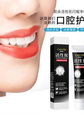 活性炭闪耀净齿牙膏口腔清洁呵护牙龈牙齿清新口腔护理NO.ZD15083