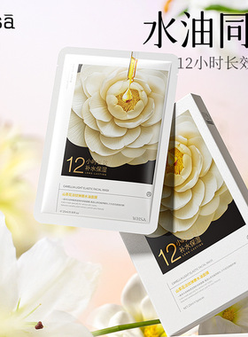 山淡纹弹嫩水油面膜补水保湿贴片面膜中性正常规格/3年NO.WS68392