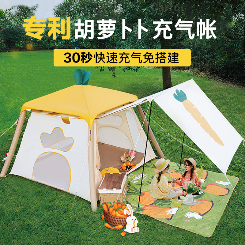 喜马拉雅胡萝卜卜充气帐篷户外露营儿童野餐室内公园过夜野营帐篷