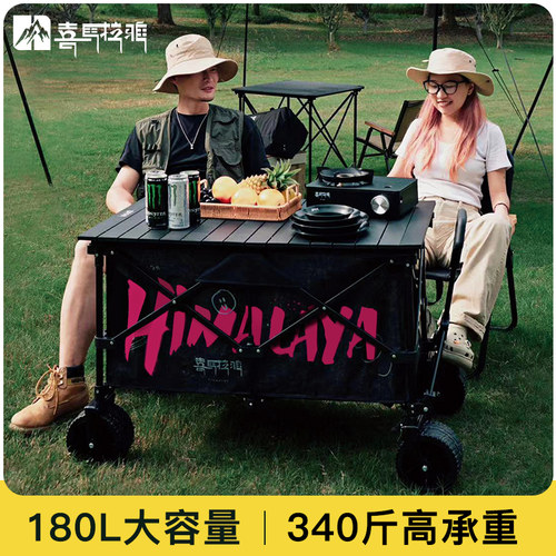 喜马拉雅180L大容量340斤高承重