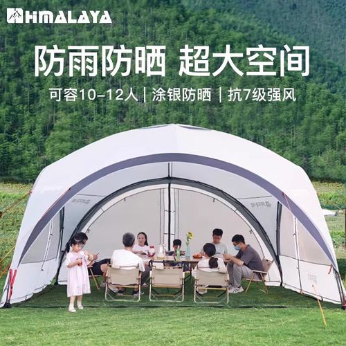 户外超大防晒遮阳天幕帐篷