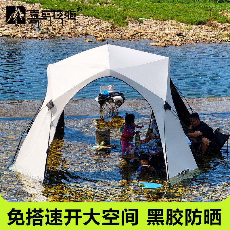 喜马拉雅穹顶天幕帐篷户外遮阳