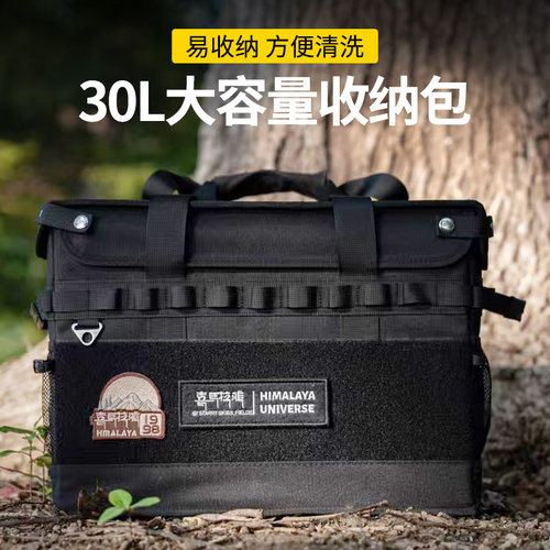 喜马拉雅多功能储物箱