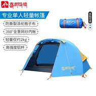 Lều Himalaya ngoài trời dày chống mưa cắm trại thiết bị cắm trại Bộ hoàn chỉnh ngoài trời mùa đông lều cưỡi đơn lều trại lều cắm trại trackman