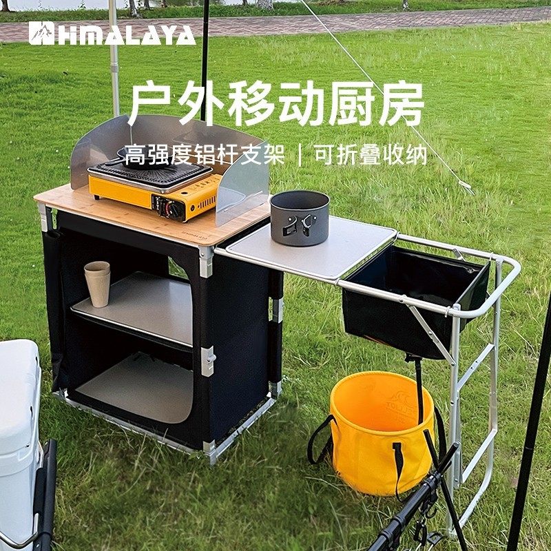 喜马拉雅户外移动厨房露营折叠桌野外便携灶台车载自驾游野炊装备