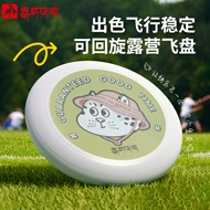 Himalaya Frisbee ngoài trời mềm mại cho trẻ em boomerang đĩa bay cha mẹ và con cắm trại trò chơi tương tác đồ chơi thể thao dù cắm trại lều cắm trại naturehike